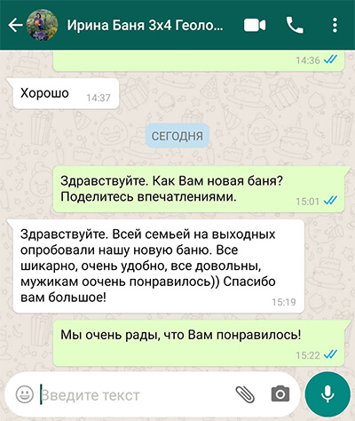 Отзыв о бане от Ирина